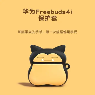 HUAWEI FreeBuds4i Wireless Earphone Case with Cat Design