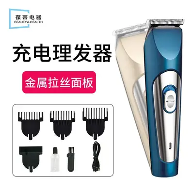 New Cross-Border Electric Metal Hair Clipper Charging Men