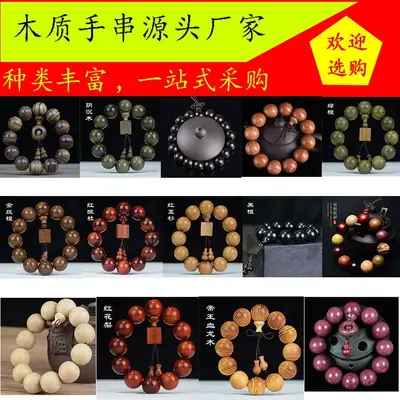 Small Leaf Red Sandalwood Buddha Beads Bracelet