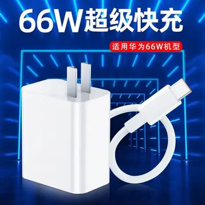 66W Huawei Charge Cable Line 6A Fast Charging
