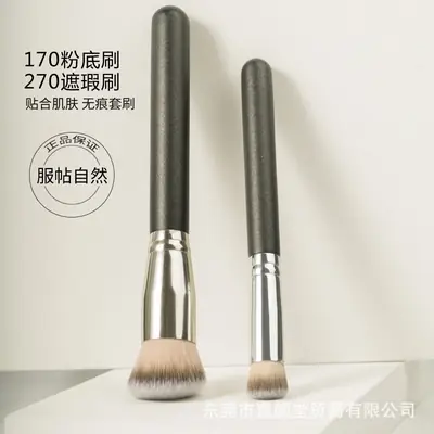 270mm Makeup Brush for Foundation & Concealer