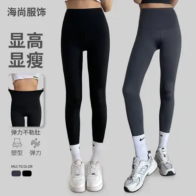 Spring Slimming Leggings Peach Hip Lifting Yoga Pants