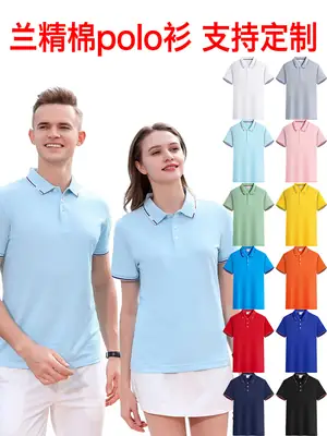 Men Mint Green Polo Shirt with Red Trim