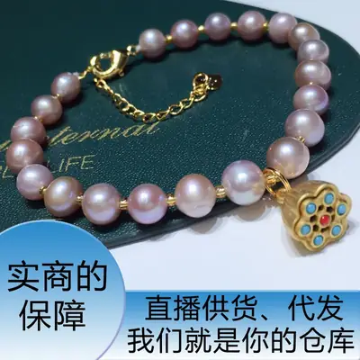 Natural Pink Pearl Bracelet with Gold Chain & Pendant