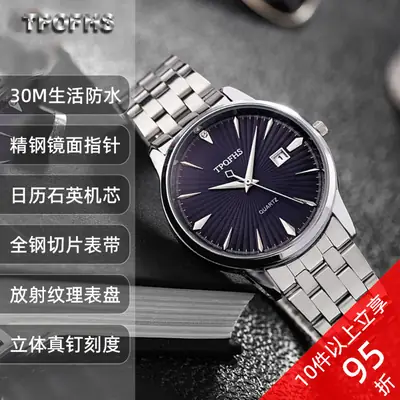Waterproof Men's Quartz Steel Band Watch with Calendar