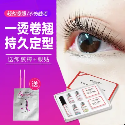 Eyelash Curling Kit with Keratin Solution & False Eyelashes