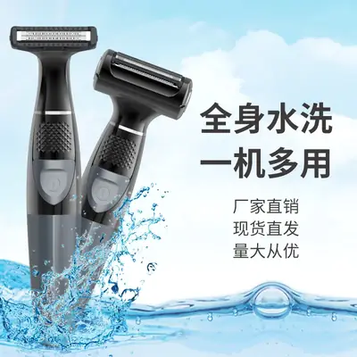 Men's Full Body Washable Shaver Pink
