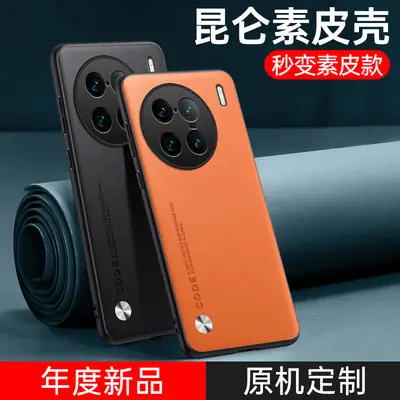 Vivo X90/X100S Smoke Purple Leather Phone Case