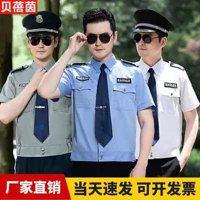 Men Blue Short Sleeve Security Uniform Shirt 2011