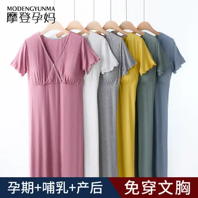 Purple Modal Nightdress for Pregnant Women