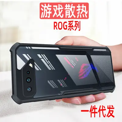 Xundi Silicone Anti-Fall Phone Case for Asus ROG 7Pro