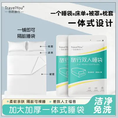 Hotel-Grade Disposable Sleeping Bag Set Double Use Summer
