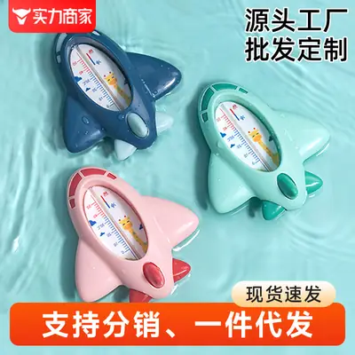 Thermal Red Baby Bath Water Temperature Card