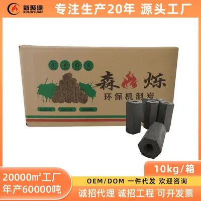 Xinsan Shuo Hexagon Barbecue Mechanism Charcoal 10kg/Box