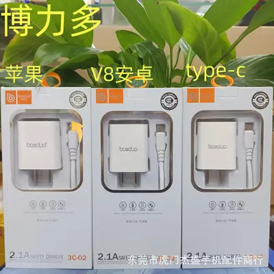 2.1A Fast Charging Boliduo Mobile Charger for Android Apple
