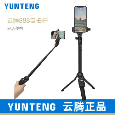 Yunteng 888 Selfie Stick Tripod Bracket for Apple Huawei Phone