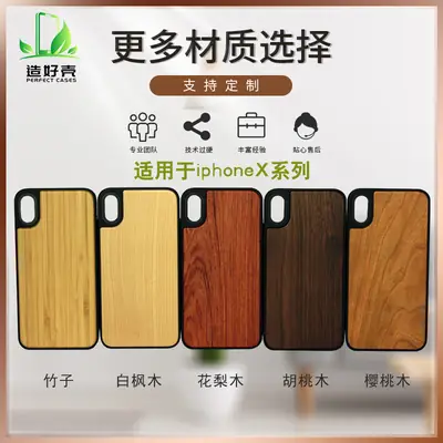 Wooden S-Shaped Iphonexr Mobile Phone Case
