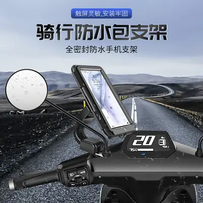 Waterproof Motorcycle Phone Holder with Touch Screen & 20" Display