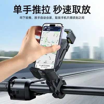 Electric Motorcycle Phone Holder Shockproof Rack