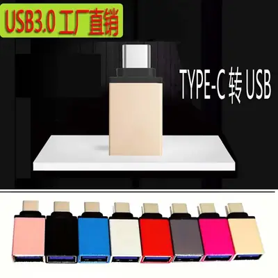Type-C to USB3.0 OTG Adapter Aluminum Connector