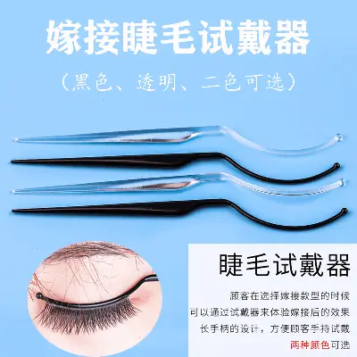 False Eyelash Stick Black White Acrylic Display