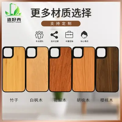 Curved Hole Wooden Phone Case for 14/15/17 Pmax