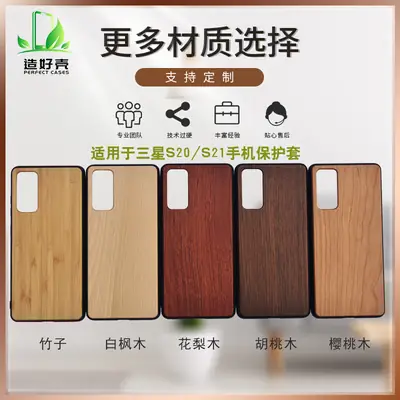 Samsung S20/21 Wooden Mobile Cover Lightweight Bamboo