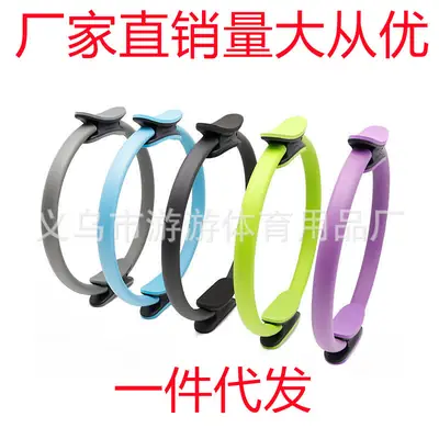 Pilates Circle Repair Pelvic Floor Muscle Magic Circle Yoga Ring Home Pilates Open Back Slimming Leg Yoga Fitness Equipment