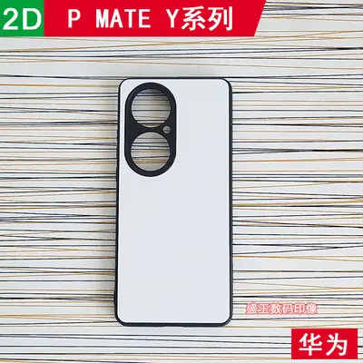 Huawei Mate P Series Thermal Transfer Blank Mobile Phone Case