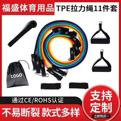 TPE tension rope 11 piece set tension device fitness beauty family one word fitness suit webbing mountaineering buckle