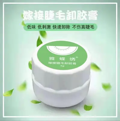 Eyelash Removal Gel Cream 30 Seconds Quick Removal