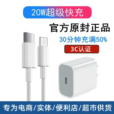 20W Fast Charging Cable for iPhone 11-14