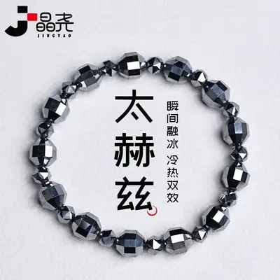 Silica Lantern Beads Bracelet 19.1g Black