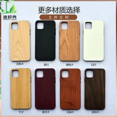 Bamboo Wood iPhone11 Case White 17Promax