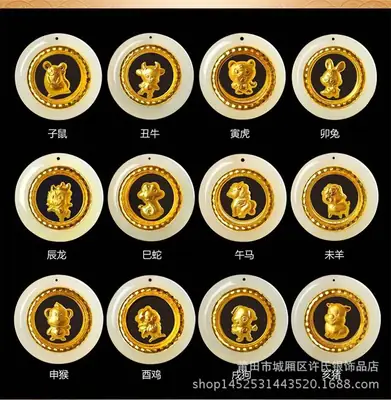 Gold Inlaid Jade Birth Year Zodiac Pendants