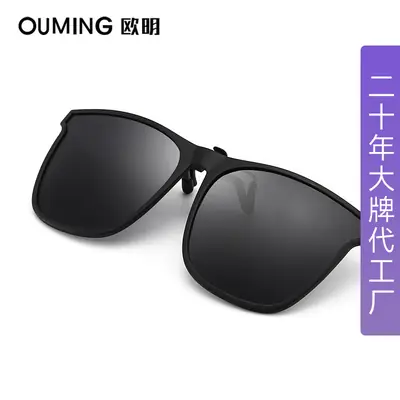 Men UV Sunglasses Black Flip-Up Clamp