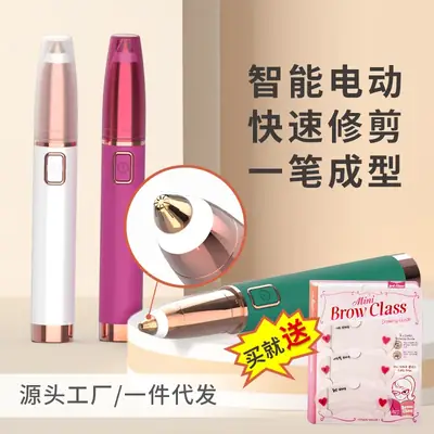 Electric Eyebrow Pencil Green Rose Gold