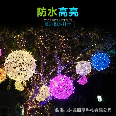 Outdoor Waterproof Rattan Ball Lamp String Decor