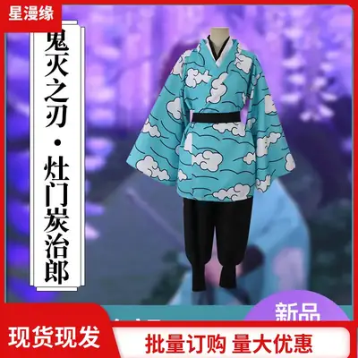Children Tanjiro Cosplay Costume Cloud Print Full Set