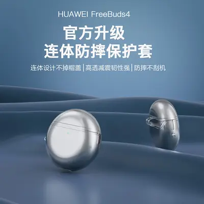 HUAWEI Free buds 4 transparent wireless earphone case