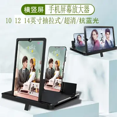 Pull-out Screen Phone Amplifier with Eye Protection