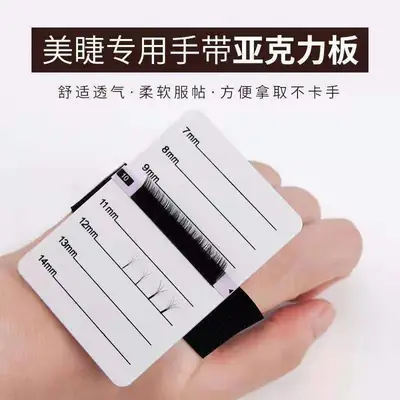 Acrylic Eyelash Plate & Hand Strap Set 7mm-14mm