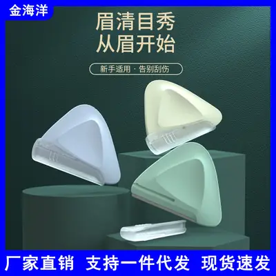 Green Triangle Eyebrow Knife for Beginners