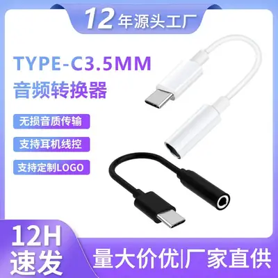 Type-C to 3.5mm Audio Adapter Cable