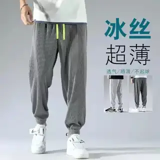 Men Ice Silk Pants Summer Loose Nine Point Sports Harem