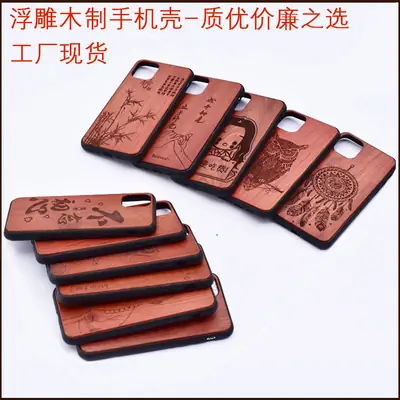 Wooden Protective iPhone 12/13 Case
