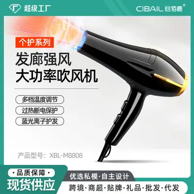 CIBAIL M8803 Hair Dryer 1000W Constant Temp