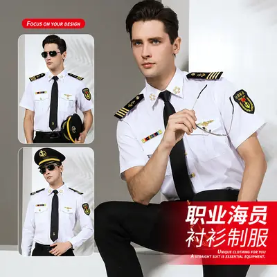 Men's Crew Captain Uniform Shirt with Sea Breeze Patch