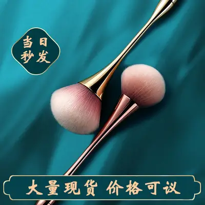 Small Makeup Brush Set Soft Wool Blush Powder Brush