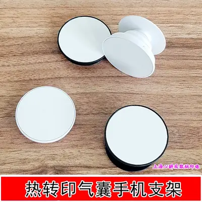 Thermal Transfer Mobile Phone Bracket Airbag Blank